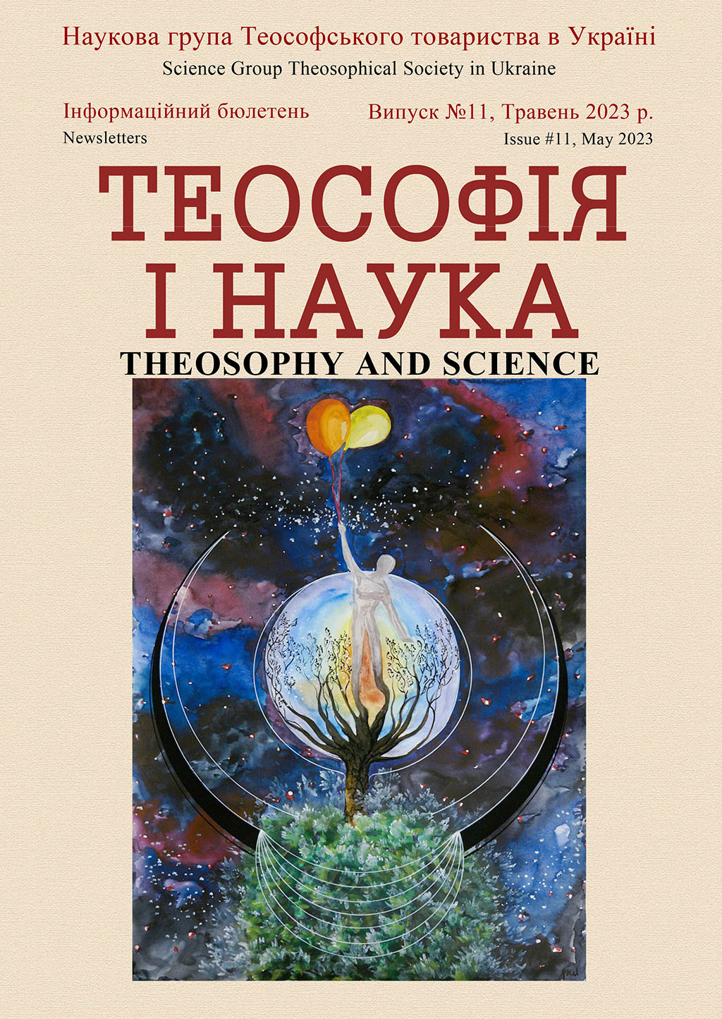 THEOSOPHY_SCIENCE_11-1